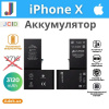 Аккумулятор для iPhone X JCID, 3120 мАч, усиленный